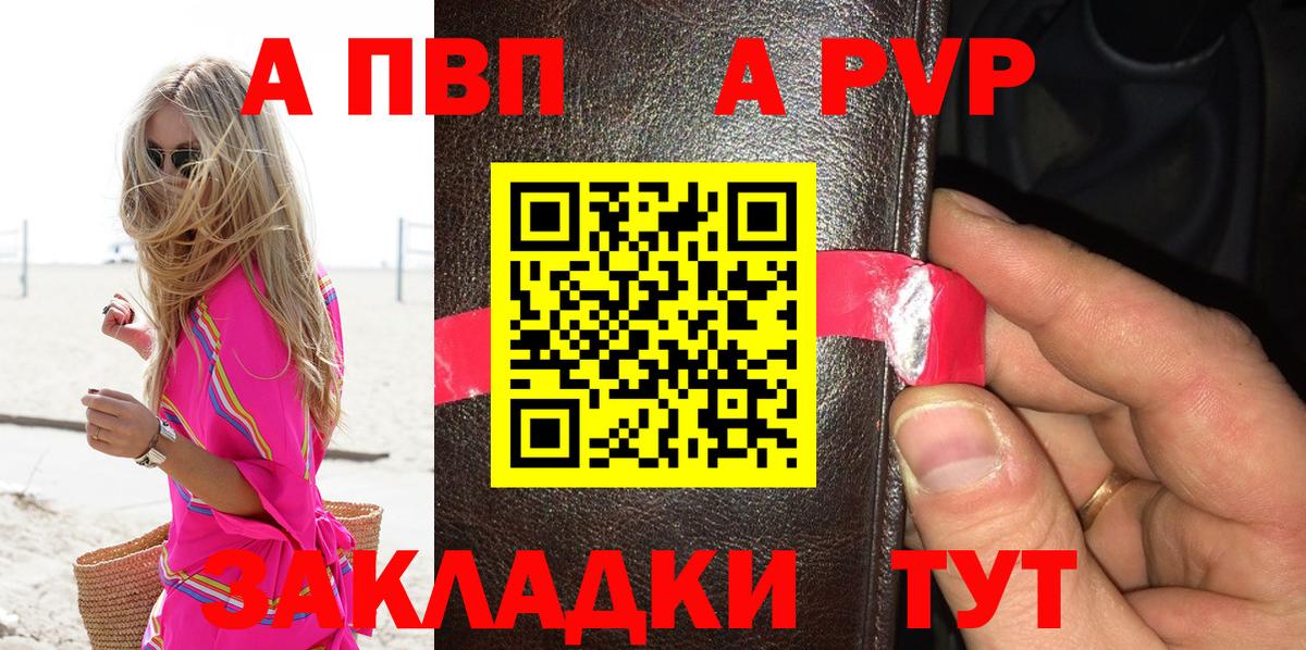 Раменское  Alpha-PVP СК  Вход с VPN  А ПВП мука  Альфа ПВП  Alfa_PVP Crystall 