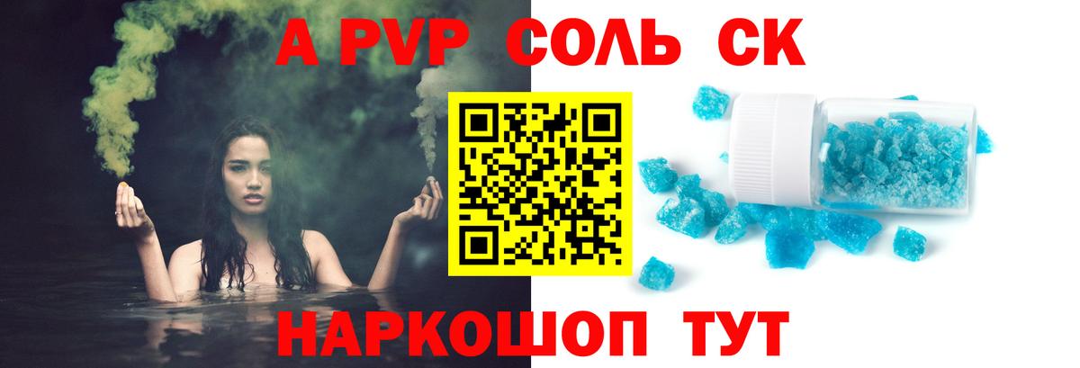 APVP крисы CK Раменское