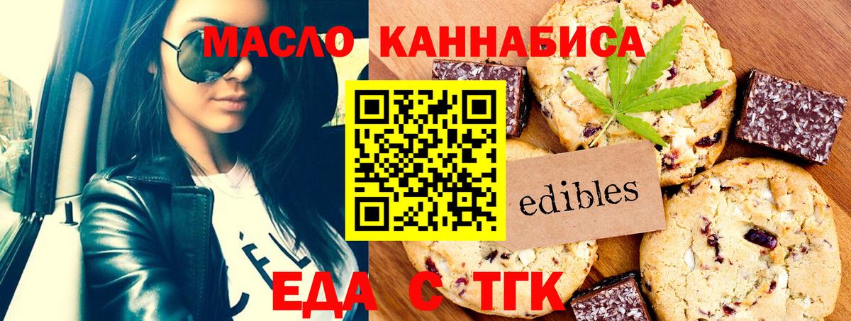 Cannafood марихуана  Вход с VPN  Раменское 