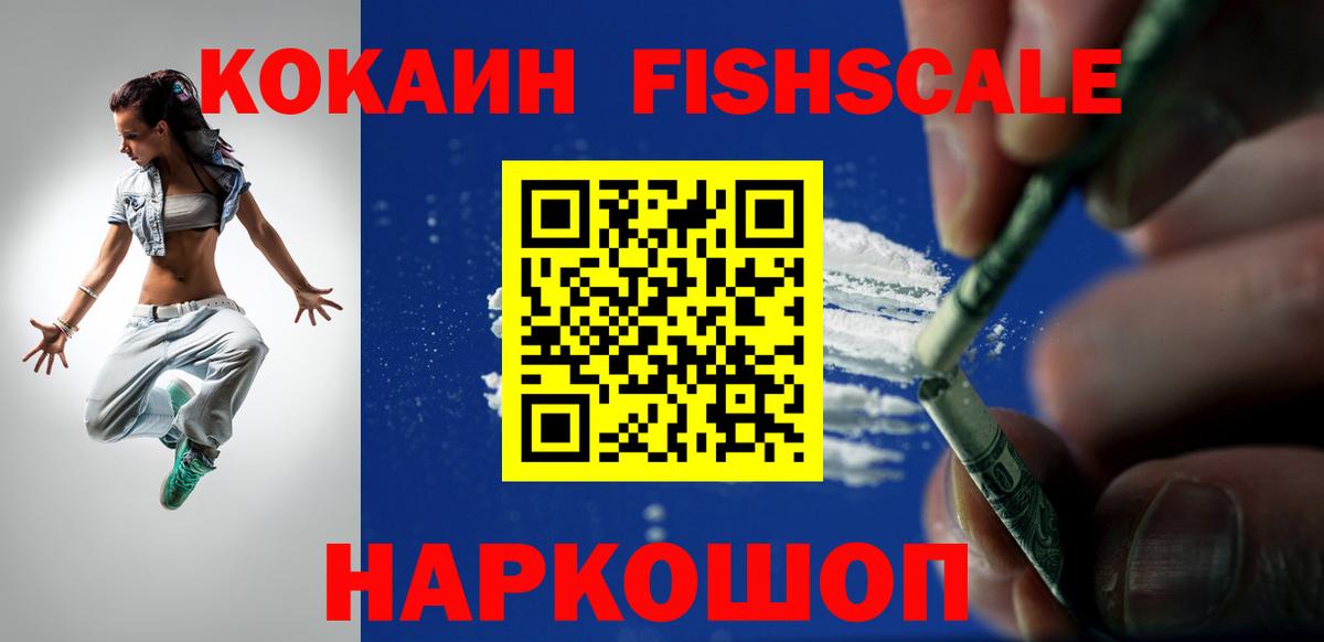 цены наркотик  Вход с VPN  КОКАИН Колумбийский  Cocaine  Раменское  КОКАИН 98% 
