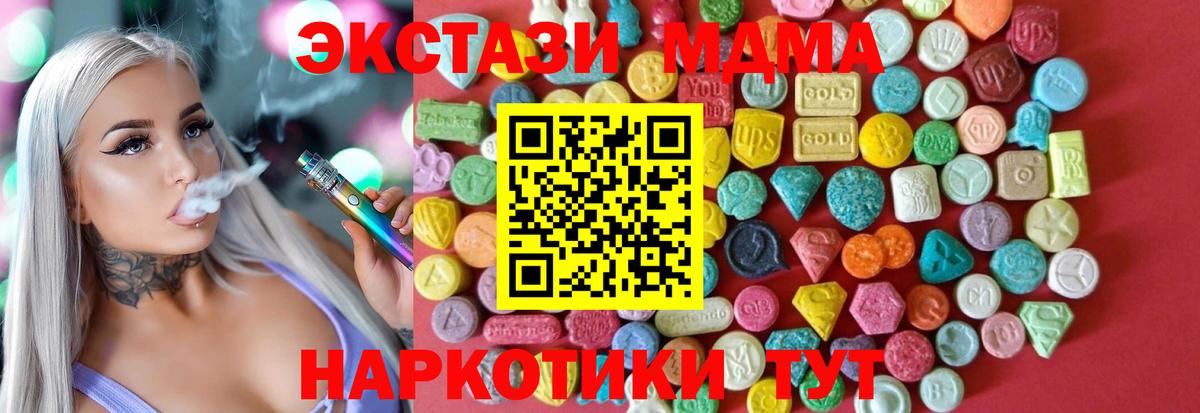 ЭКСТАЗИ  Вход с VPN  Раменское  ЭКСТАЗИ Cube  Ecstasy DUBAI 