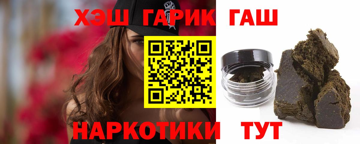 ГАШИШ убойный  ГАШИШ  Вход с VPN  Раменское  Гашиш Изолятор 