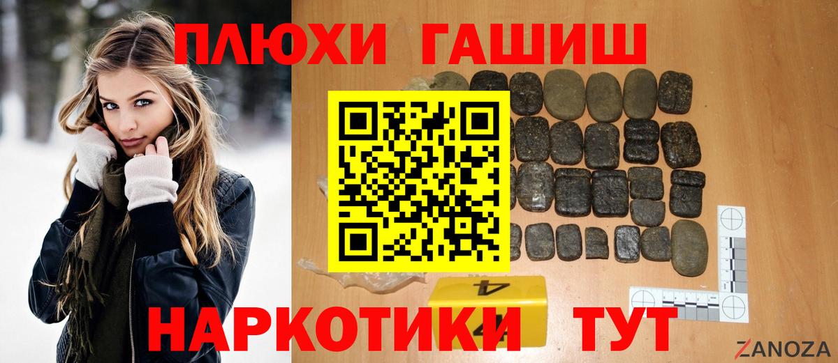ГАШ ice o lator Раменское