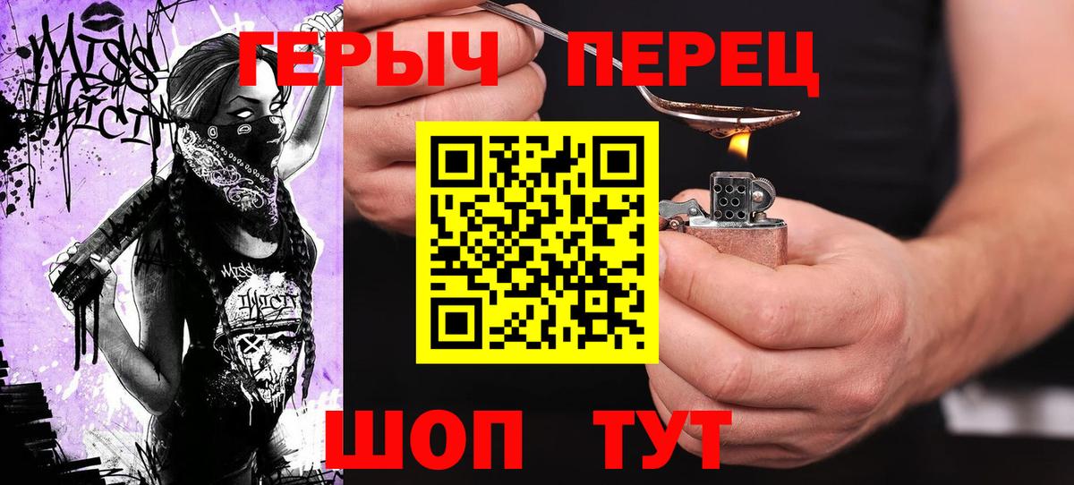 ГЕРОИН Heroin Раменское
