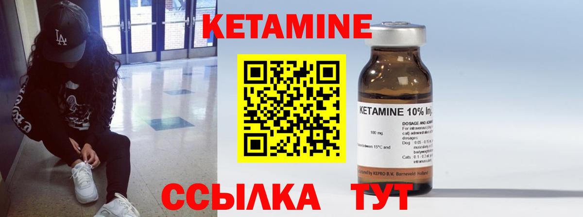 Раменское  КЕТАМИН VHQ  Вход с VPN 