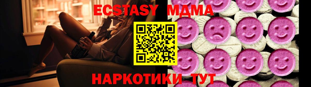 Раменское  MDMA кристаллы  Вход с VPN  МДМА VHQ 