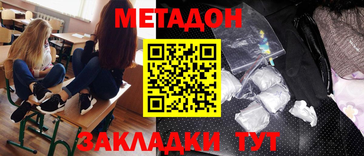 МЕТАДОН VHQ  МЕТАДОН мёд  Раменское  Вход с VPN 