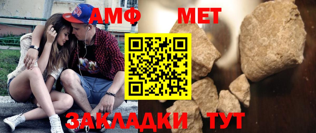 МЕТАМФЕТАМИН мет  Вход с VPN  МЕТАМФЕТАМИН мет  Раменское 