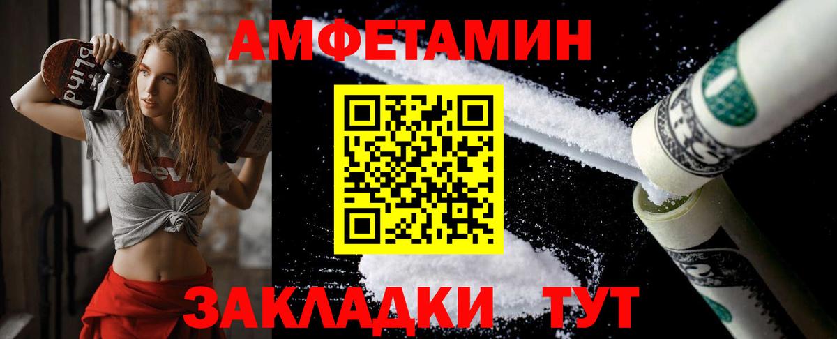 МЕТАМФЕТАМИН Декстрометамфетамин 99.9% Раменское