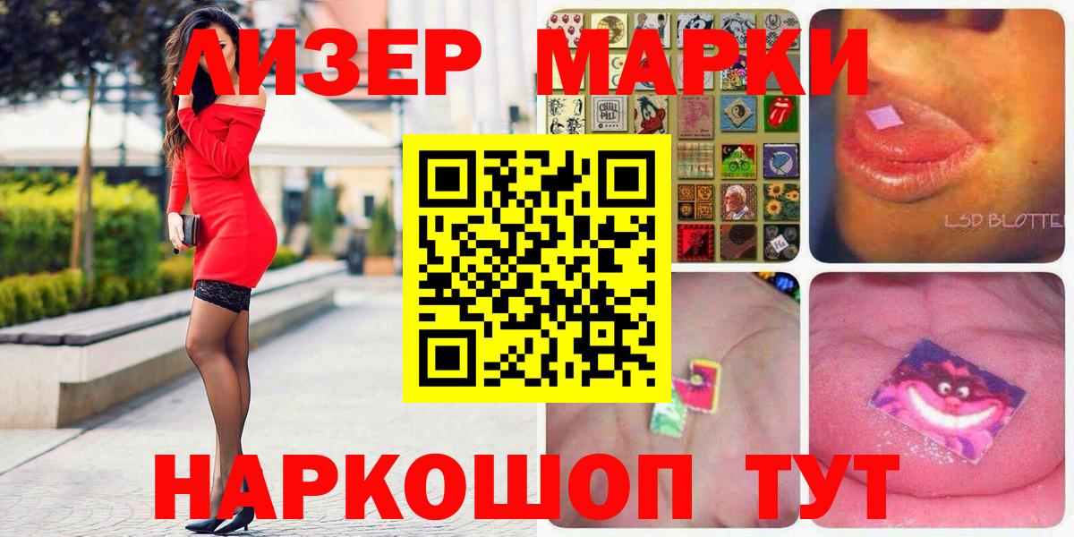 Марки 25I-NBOMe 1500мкг  Марки NBOMe  Раменское  Вход с VPN 