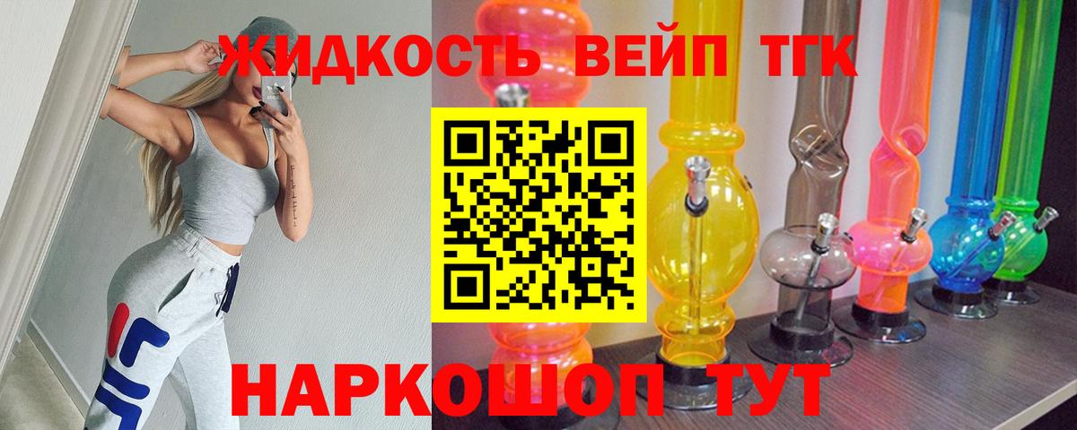 Дистиллят ТГК жижа Раменское