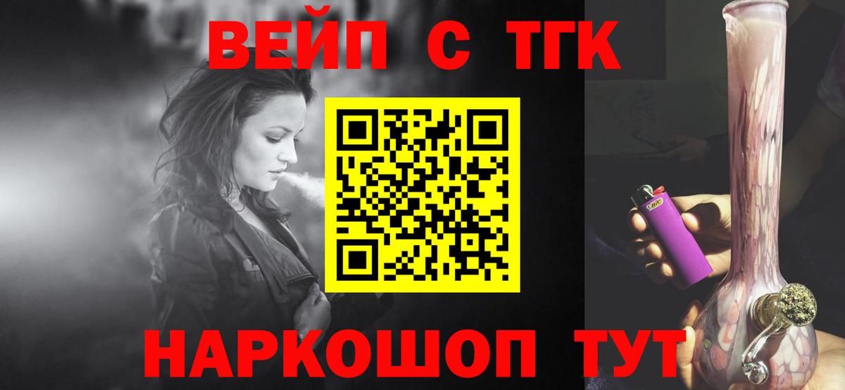 ТГК концентрат  Дистиллят ТГК жижа  Раменское  Вход с VPN 