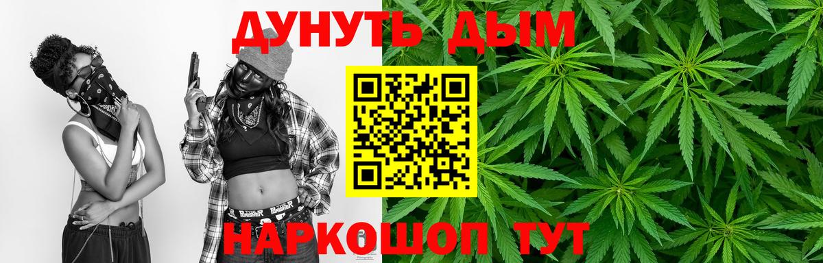 Марихуана THC 21% Раменское